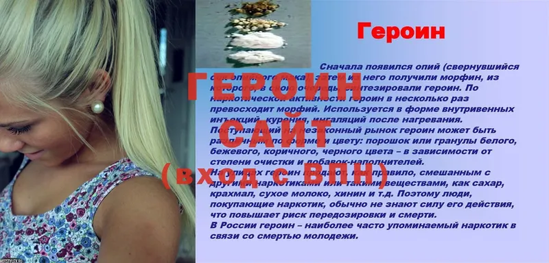 Героин Афган  Шебекино 