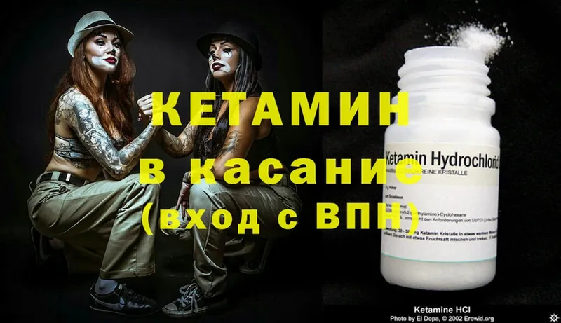 КЕТАМИН ketamine  Шебекино 