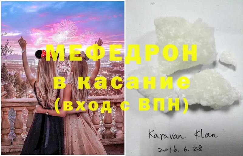 где купить наркотик  ОМГ ОМГ как зайти  МЯУ-МЯУ mephedrone  Шебекино 